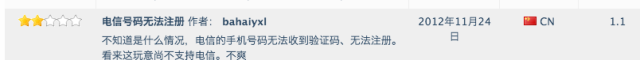 差评内容 差评内容
