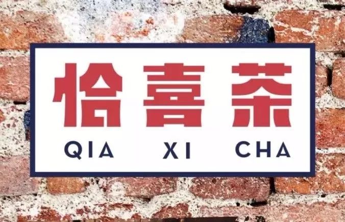为什么品牌都喜欢出周边,是因为“不务正业”吗? 为什么品牌都喜欢出周边,是因为“不务正业”吗?