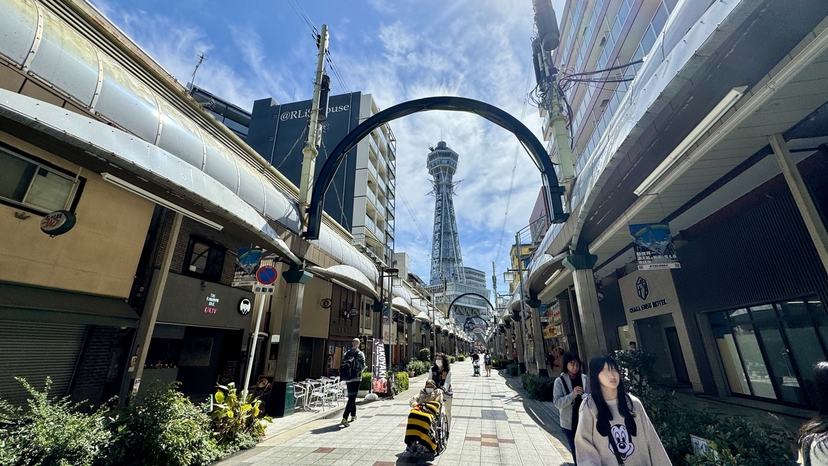 通天阁本通商店街