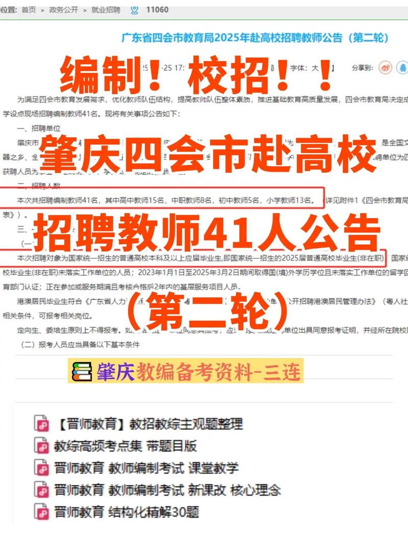 2025广东广州市第四十一中学编外聘用制专任教师招聘1人公告