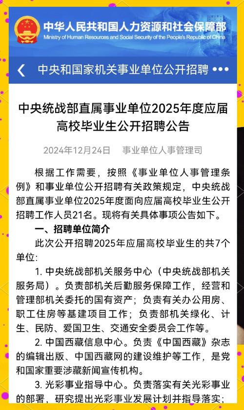 2025广东广州市海珠区委统战部招聘雇员拟录用人员公示