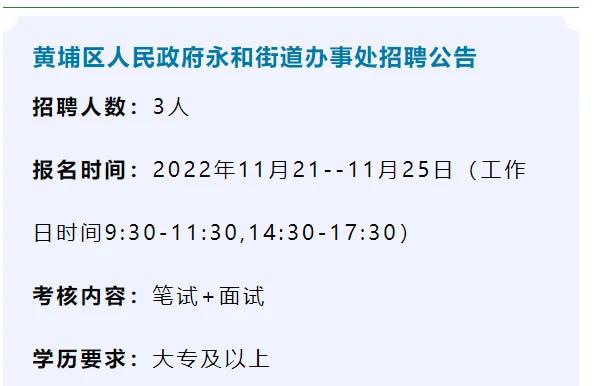 2025广东广州市黄埔区人民政府南岗街道办事处招聘党建专职组织员1人公告