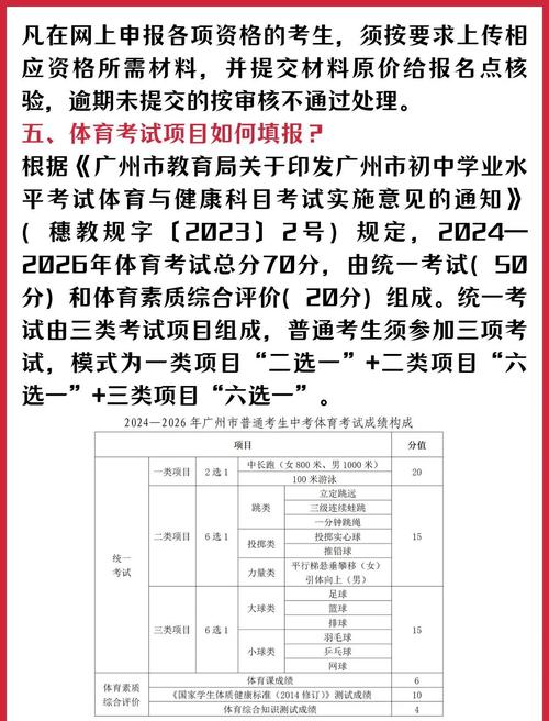 2025广东广州市教育系统招聘公办中小学体育教练员部分岗位取消开考和延长报名时间的公告