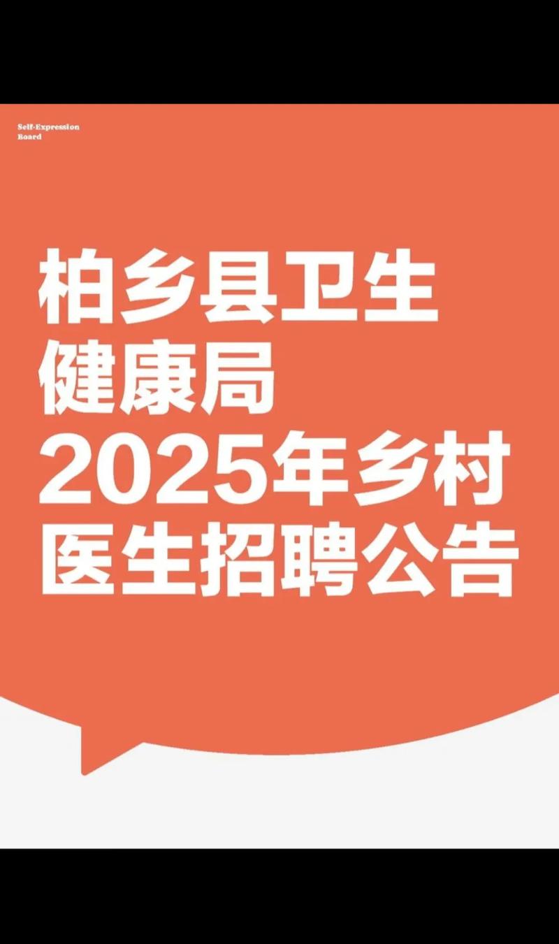 2025广东广州市增城区仙村镇卫生院乡村医生招聘1人公告