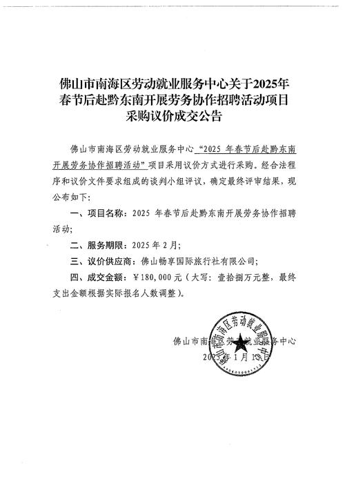 2025广东广州越秀区农林街招聘辅助人员2人公告