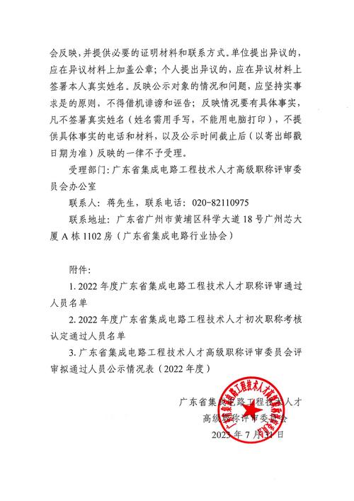 2025广东省第二中医院拟录用人员名单的公示