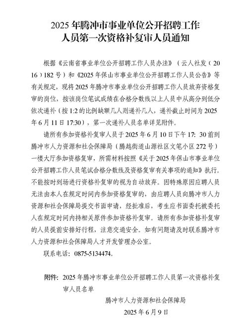 2025广东省水利厅所属事业单位招聘资格复审及面试通知