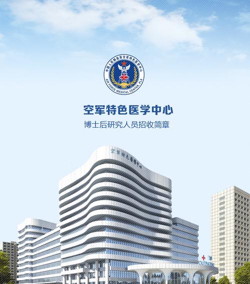 广州科技贸易职业学院博士后创新实践基地2025年招收博士后研究人员启事(第二批)