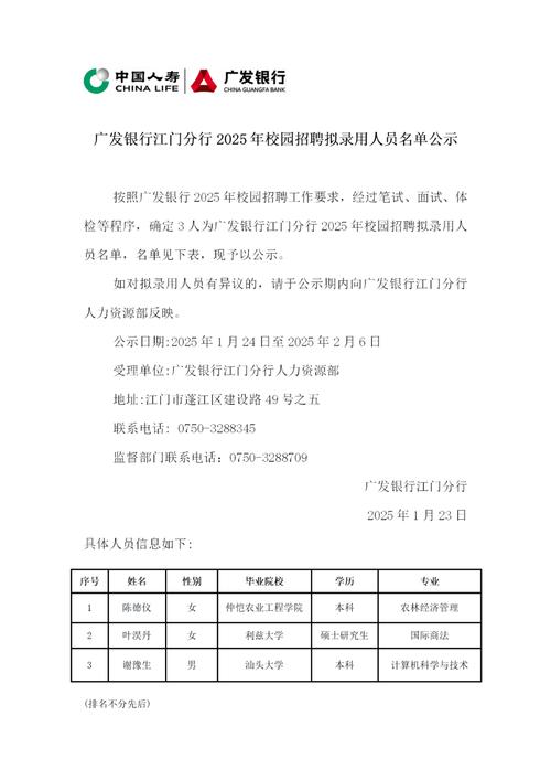 2025广东广州市白云区均禾街道办事处招聘合同制聘员(网格员)拟录用人员名单公示