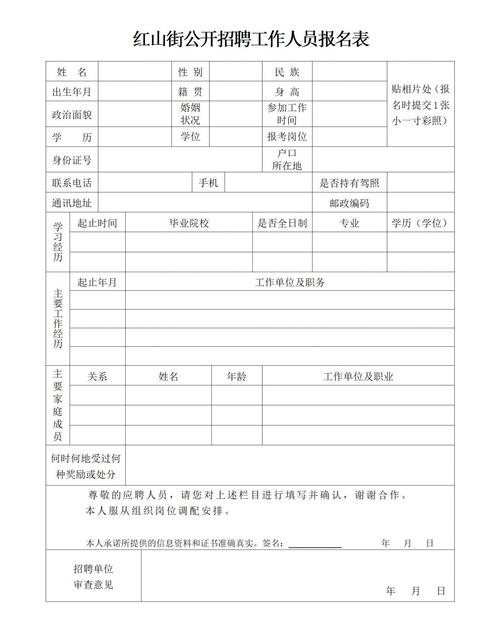 2025广东广州市黄埔区红山街道综合发展中心招聘环卫人员10人公告