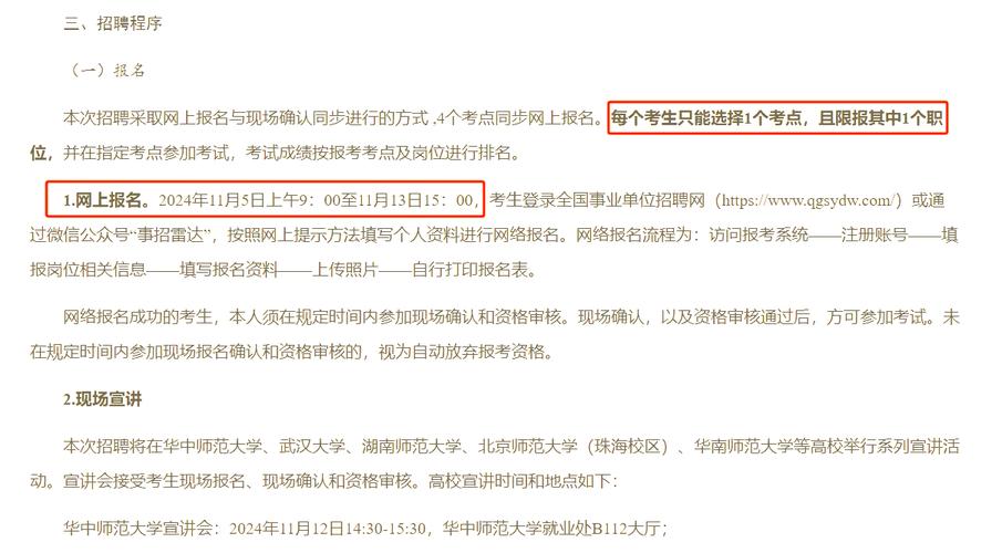 2025广东广州市黄埔区教育局招聘广东省教育研究院黄埔实验学校事业编制教师拟聘公示
