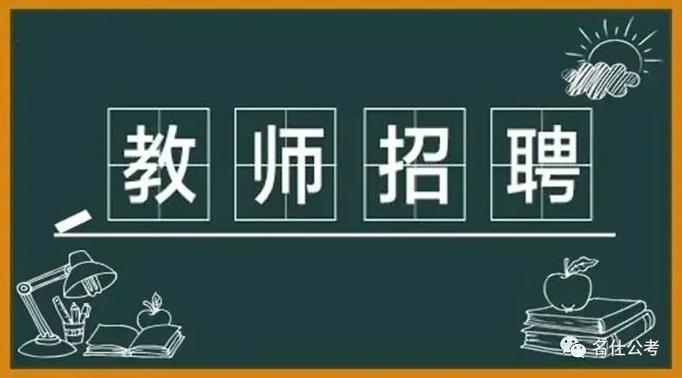 2025广东广州市增城区教育局“粤聚英才粤见未来”招聘广大附中增城实验中学事业编制教师笔试成绩核查结果和资格复审公告