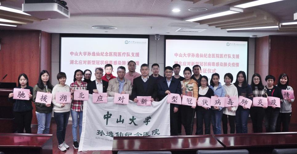 2025广东广州市中山大学孙逸仙纪念医院器官捐献与移植管理中心办公室管理岗位人员招聘2人启事
