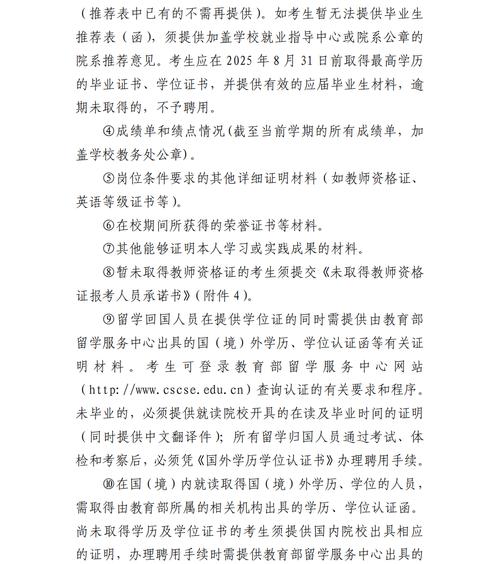 2025广东实验中学深圳学校面向应届毕业生赴外招聘教师拟聘人员名单公示（一）