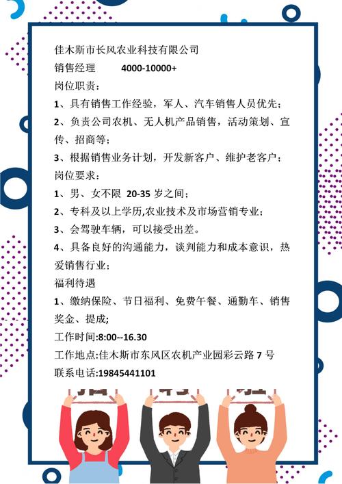 2025广州市海珠区凤阳街道第三批招聘雇员8人公告