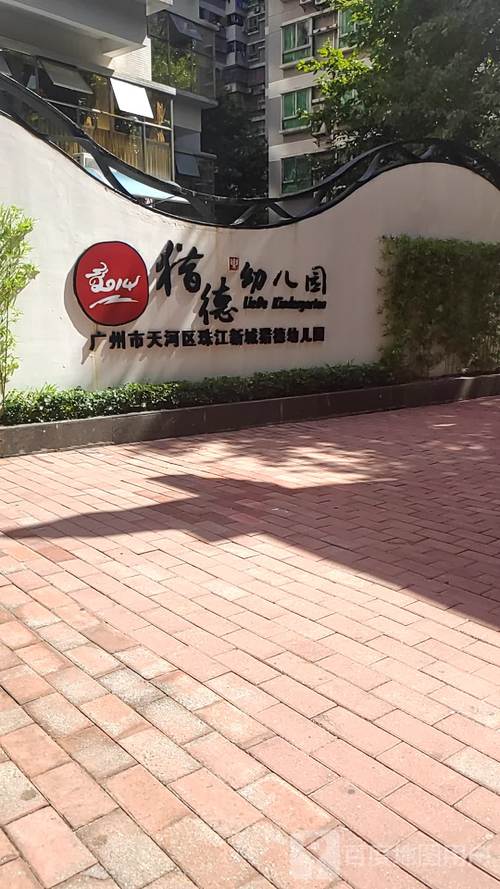 2025年7月广东广州市天河区珠江新城猎德幼儿园和童时光幼儿园编外聘用制专任教师考试成绩及体检名单