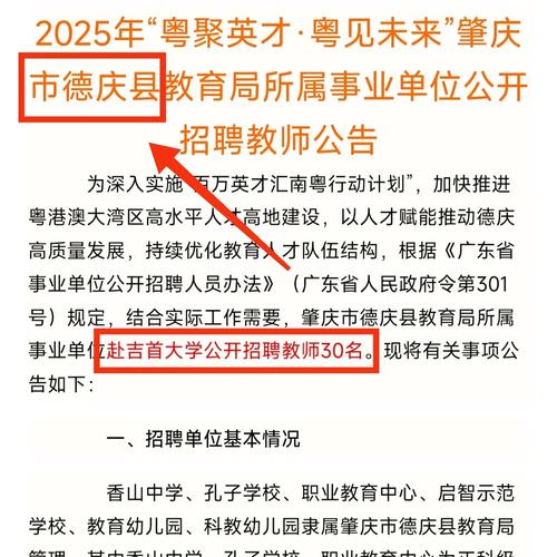 2025年7月广东广州市天河区珠江新城猎德幼儿园和童时光幼儿园编外聘用制专任教师考试成绩及体检名单