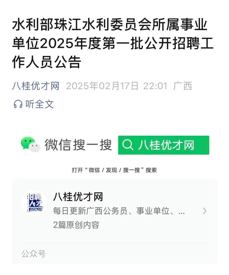 广东水利电力职业技术学院关于广东省事业单位2025年集中公开招聘高层次和急需紧缺人才直接业务考核公告