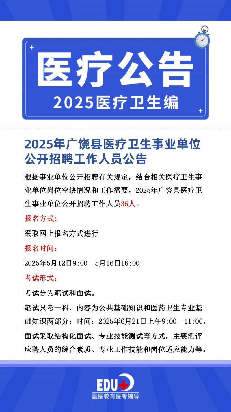 广州市卫生健康委员会直属事业单位广州市第一人民医院2025年第一次公开招聘公告
