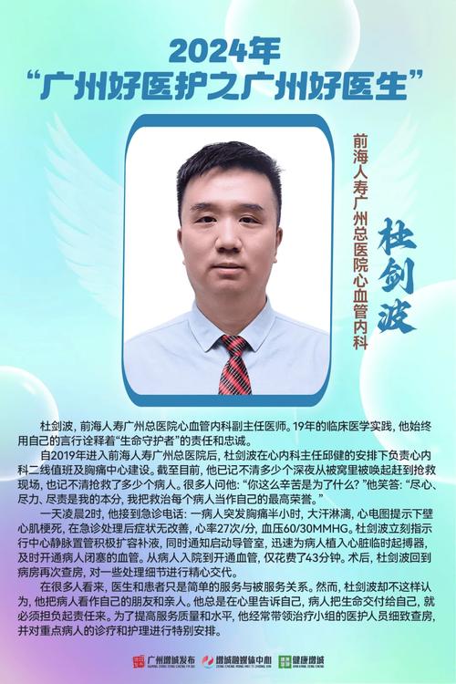 2024年广州市增城区中心医院公开招聘工作人员拟聘用人员公示（第二批）