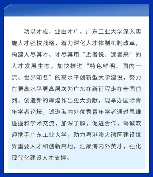 2025广东工业大学招聘递补拟聘人员公示