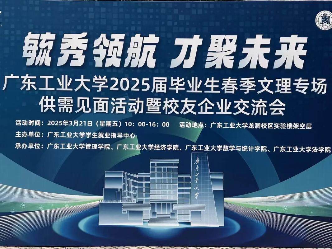 2025广东工业大学总务部商务监管员招聘1人公告