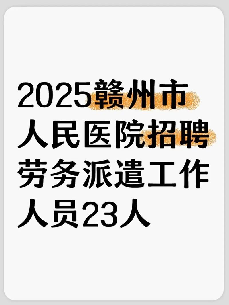 2025广东广州市荔湾区骨伤科医院招聘编外劳动合同制工作人员7人公告