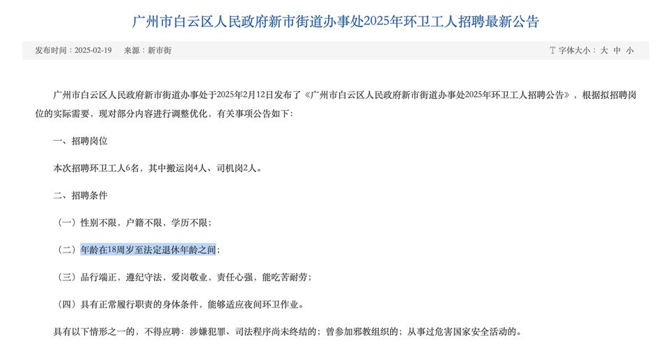 2025广东广州市荔湾区岭南街道市容环境卫生管理站招聘出纳人员总成绩及进入体检环节人员名单公示