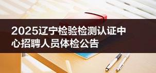 2025广东广州市天河区侨怡幼儿园编外聘用制教辅人员考试成绩及体检公告