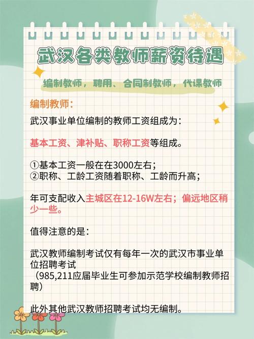 2025广东广州市天河区天晖幼儿园招聘编外聘用制专任教师4人公告