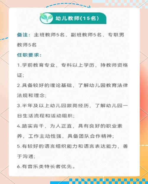 2025广东广州市天河区欣悦幼儿园招聘编外聘用制专任教师拟聘用人员公示