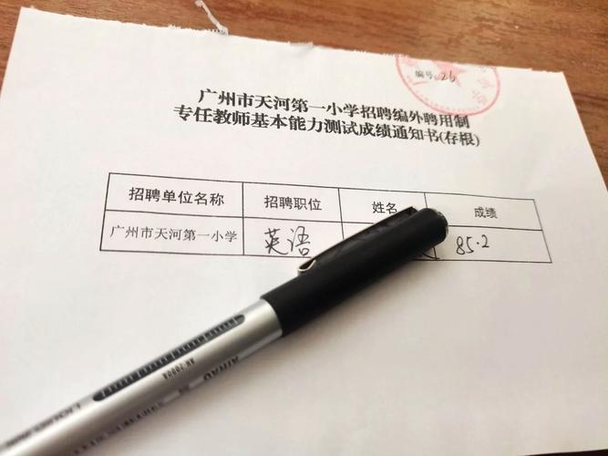 2025广东广州市天荣中学招聘编外聘用制专任教师面试公告