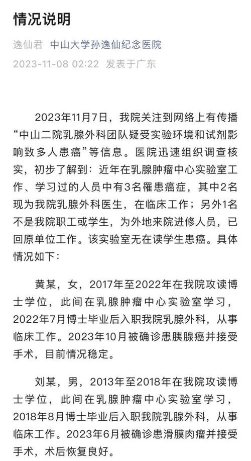2025广东广州市中山大学孙逸仙纪念医院审计部人员招聘1人启事