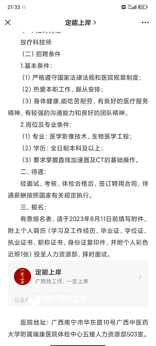 2025广东省第二中医院招聘骨伤一科康复治疗师1人启事