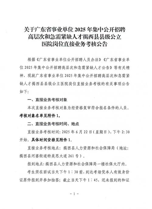 2025广东行政职业学院集中招聘高层次和急需紧缺人才拟聘人员公示