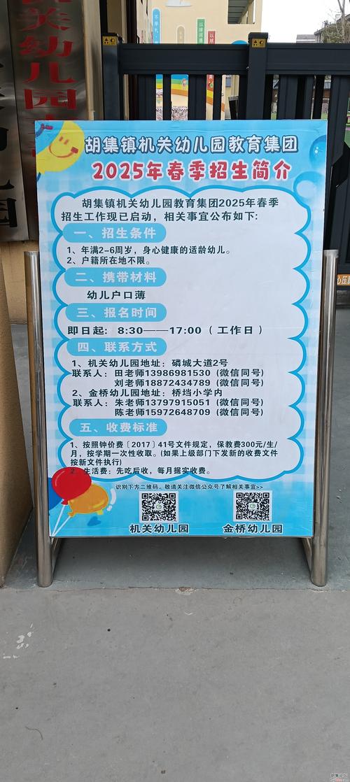 2025年6月广东广州市民政局幼儿园编外聘用制教辅人员体检公告