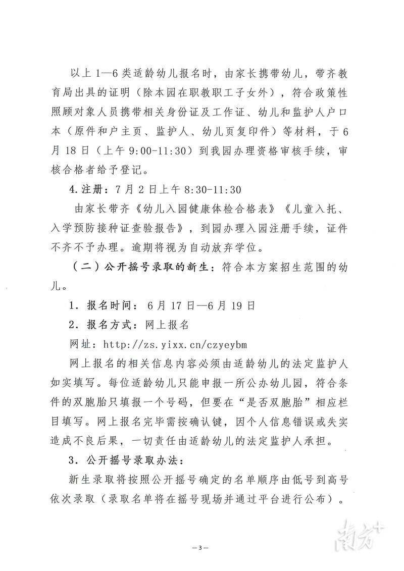 2025年6月广东广州市民政局幼儿园编外聘用制教辅人员体检公告