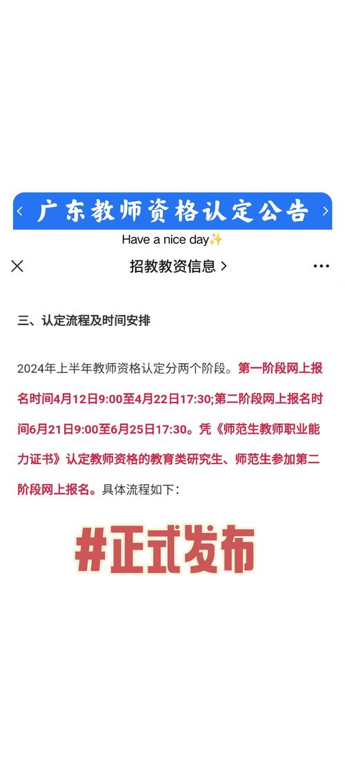 2025年7月广东广州市天河区吉山小学招聘编外聘用制专任教师基本能力测试公告