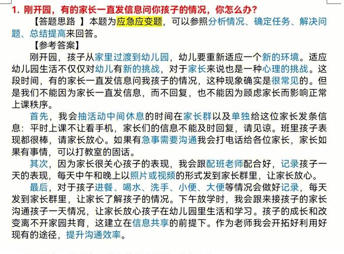 2025年7月广东广州市天河区清荷幼儿园编外聘用制教辅人员结构化面试及技能测试公告