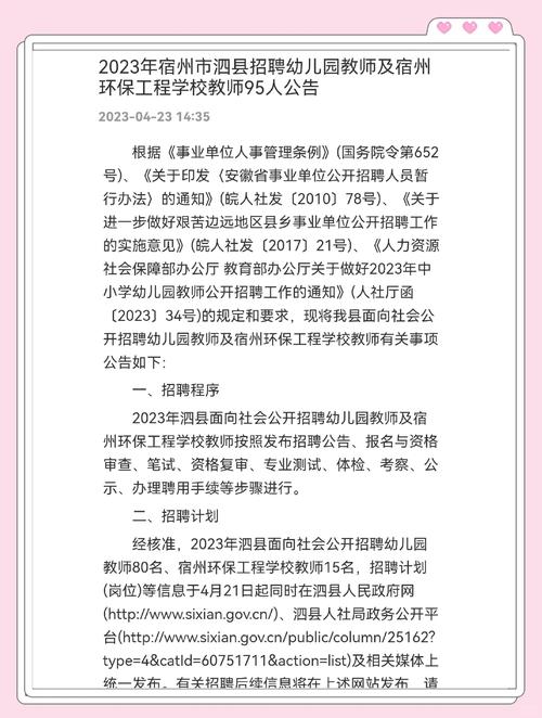 2025年7月广东广州市天河区智谷第二幼儿园招聘编外聘用制专任教师8人公告