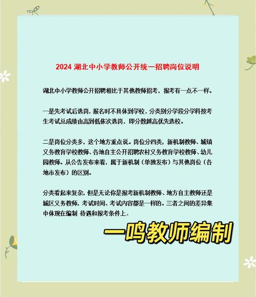 2025年8月广东广州市天河区沐陂小学招聘语文教师1人公告