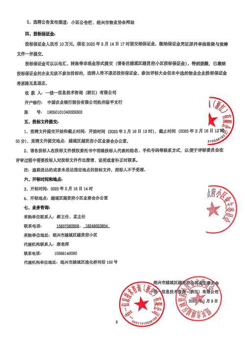 广东省广州市越秀区应急管理局公开招聘行政辅助人员公告