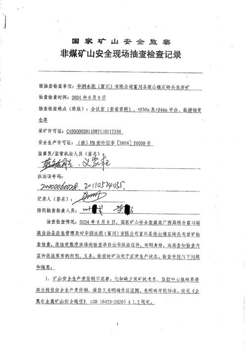 广东省广州市越秀区应急管理局公开招聘行政辅助人员公告