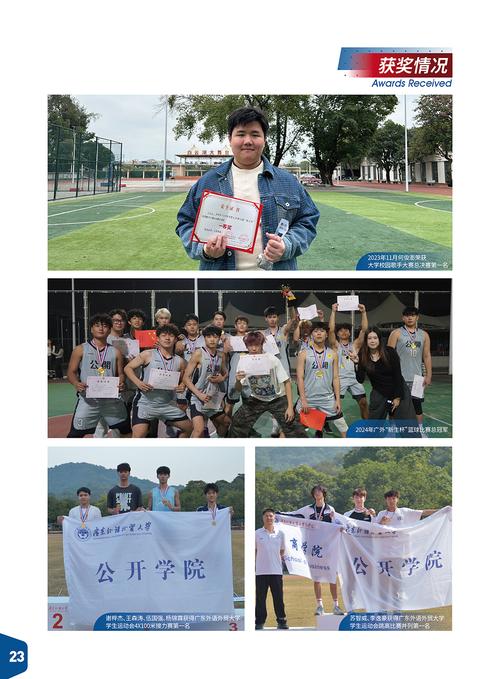 广东外语外贸大学（广东国际战略研究院）2025年6月公开招聘1名临时聘用工作人员的启事