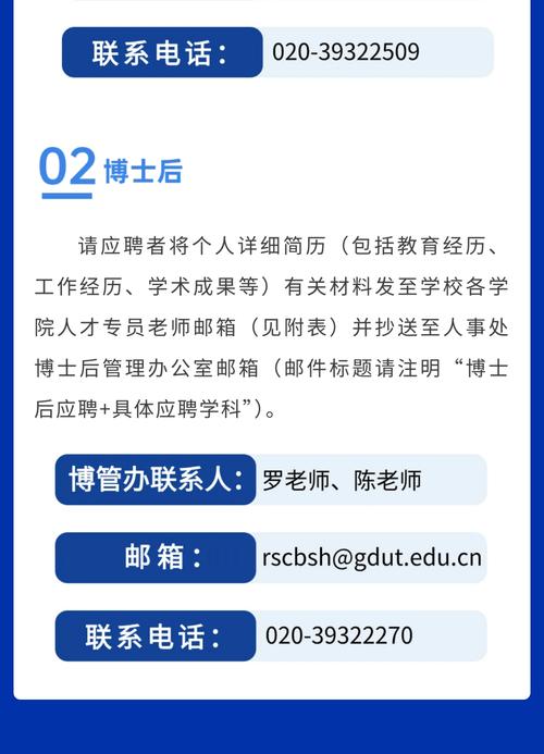 广东外语外贸大学（广东国际战略研究院）2025年6月公开招聘1名临时聘用工作人员的启事