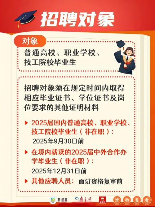 广东外语外贸大学新闻与传播学院2025年6月公开招聘1名临时聘用工作人员的启事