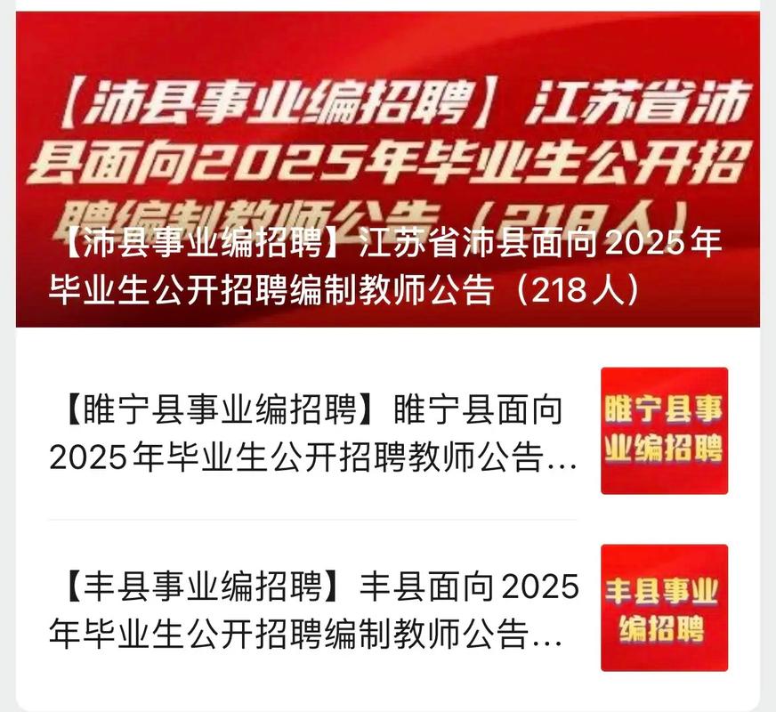广州市增城区第二中学2025年招聘合同制教师公告