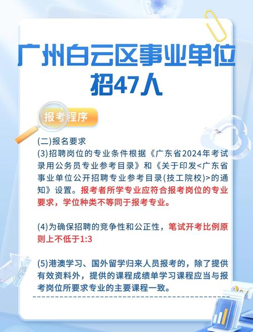 2025广东白云学院院校研究中心招聘3人公告