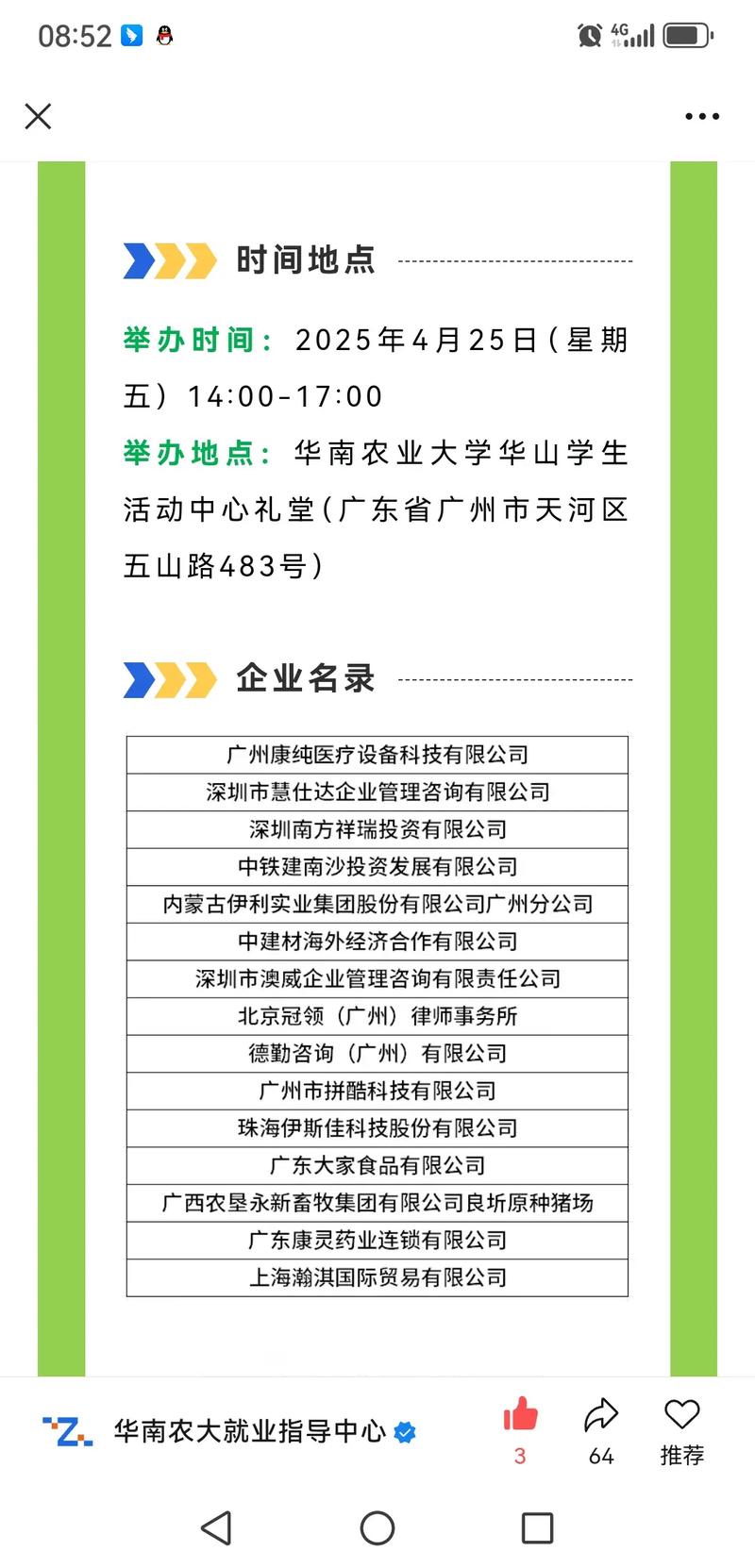 2025广东白云学院院校研究中心招聘3人公告