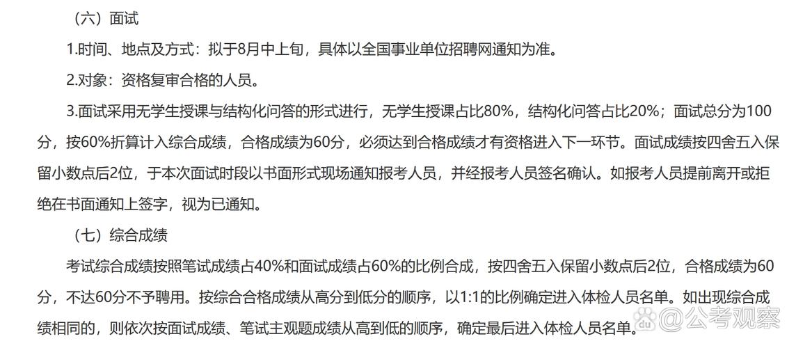 2025广东广州南沙人力资源发展有限公司联合广州市南沙第一中学招聘编外教师公告
